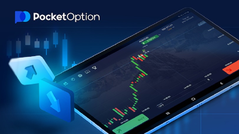 Лучшая Стратегия Pocket Option в 2